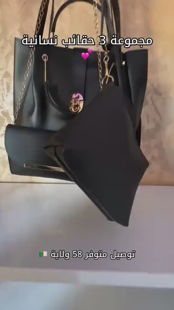 Sac noir simple 3pcs