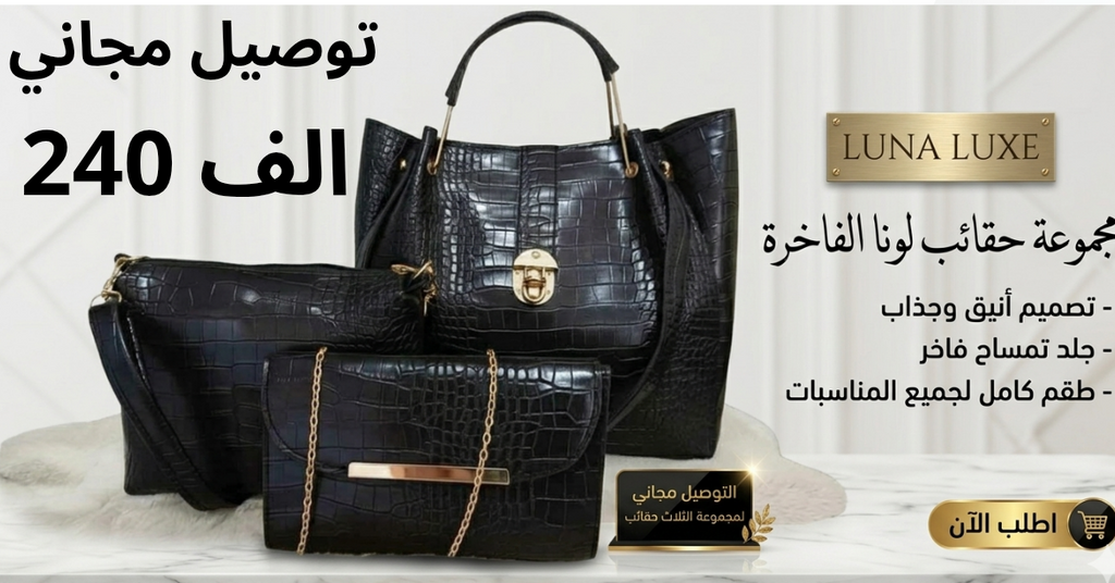 Sac croco noir