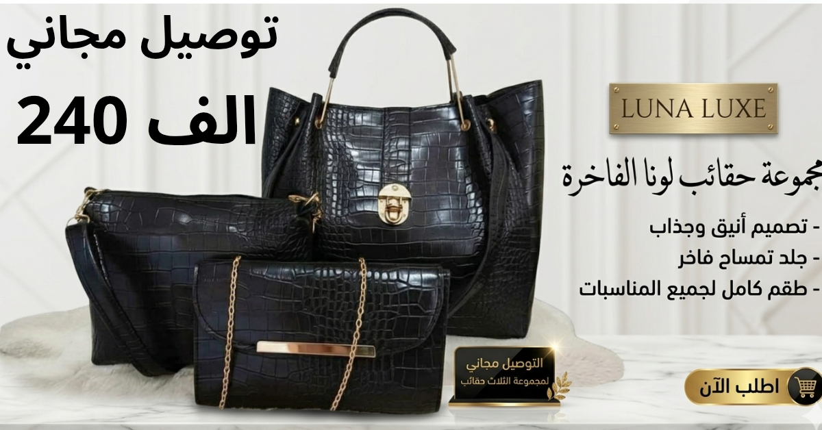 Sac croco noir